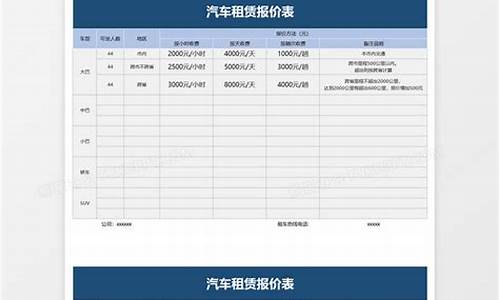 濮阳县汽车租赁_濮阳汽车租赁价格表