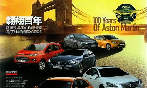 2009中国汽车画报,中国汽车绘画