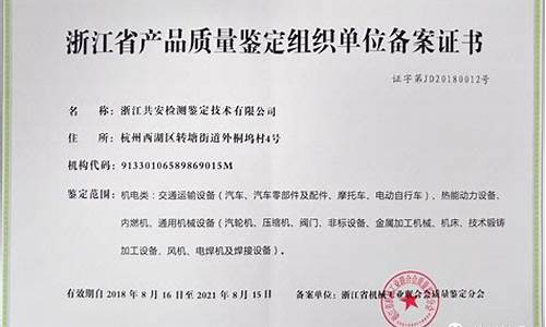 汽车质量鉴定判决书,汽车质量鉴定判决书多久下来