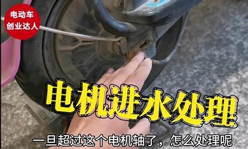 汽车涉水正确处理方法,汽车涉水有什么后果