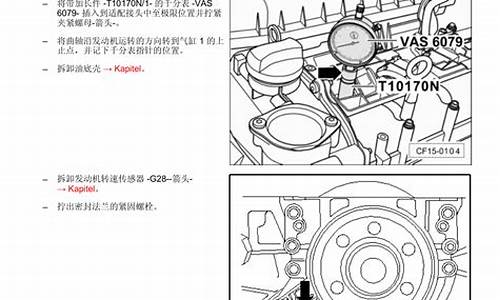 捷达车修理,捷达汽车维修知识讲解手册