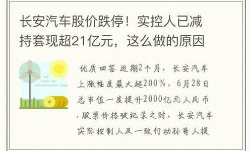 长安汽车股票分红公告查询_长安汽车分红配股情况