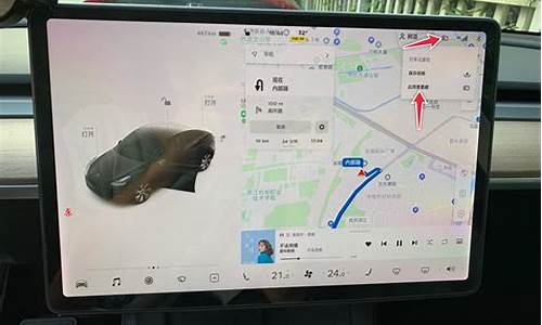 帕萨特行车记录仪怎么调出来_特斯拉行车记录仪怎么关闭
