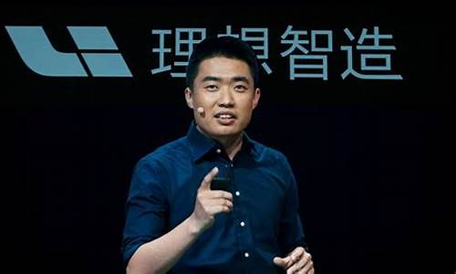 理想汽车老板李想简历,理想汽车ceo李想