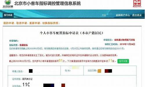 4月份汽车摇号,4月份汽车摇号时间