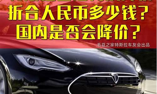 特斯拉ModelY售价调整,特斯拉model y起售价下降7.19万