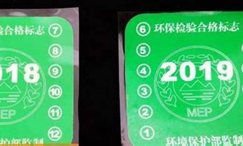 揭阳汽车环保标志_2020年车辆环保标志如何领取