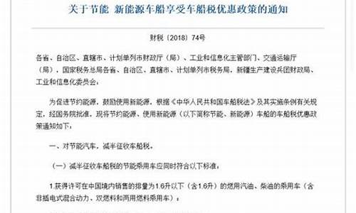 节能汽车免征车船税吗为什么_节能汽车免车辆购置税吗