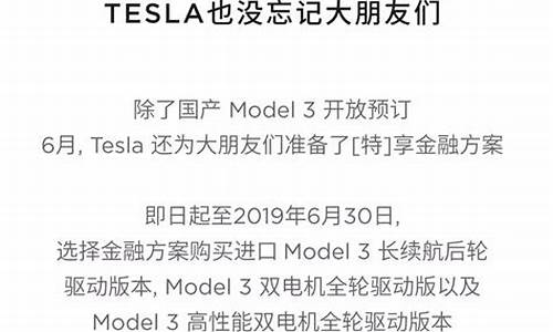 特斯拉免息贷款,特斯拉免息贷款2023