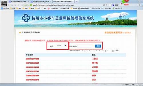 小汽车摇号查询结果查询深圳,小汽车摇号查询结果查询深圳车牌
