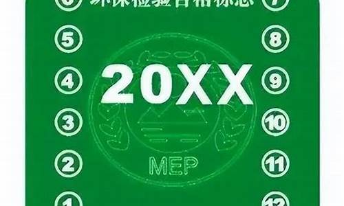 2020车环保标志_汽车环保标志多少钱