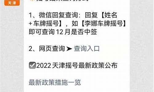 天津汽车摇号现场审核多久,天津汽车摇号审核需要多久