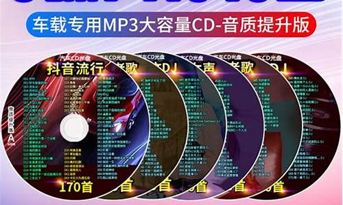 汽车cd碟片批发市场-车载cd碟片批发