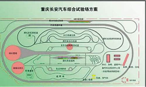 重庆长安汽车路试问题记录表-重庆长安汽车有限公司客服