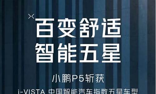 小鹏p5新能源-小鹏p5新能源快充一次多少钱啊